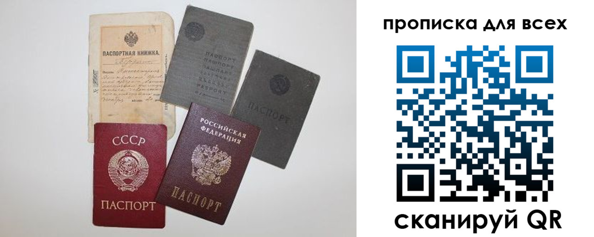прописка 2025 в Петрозаводске