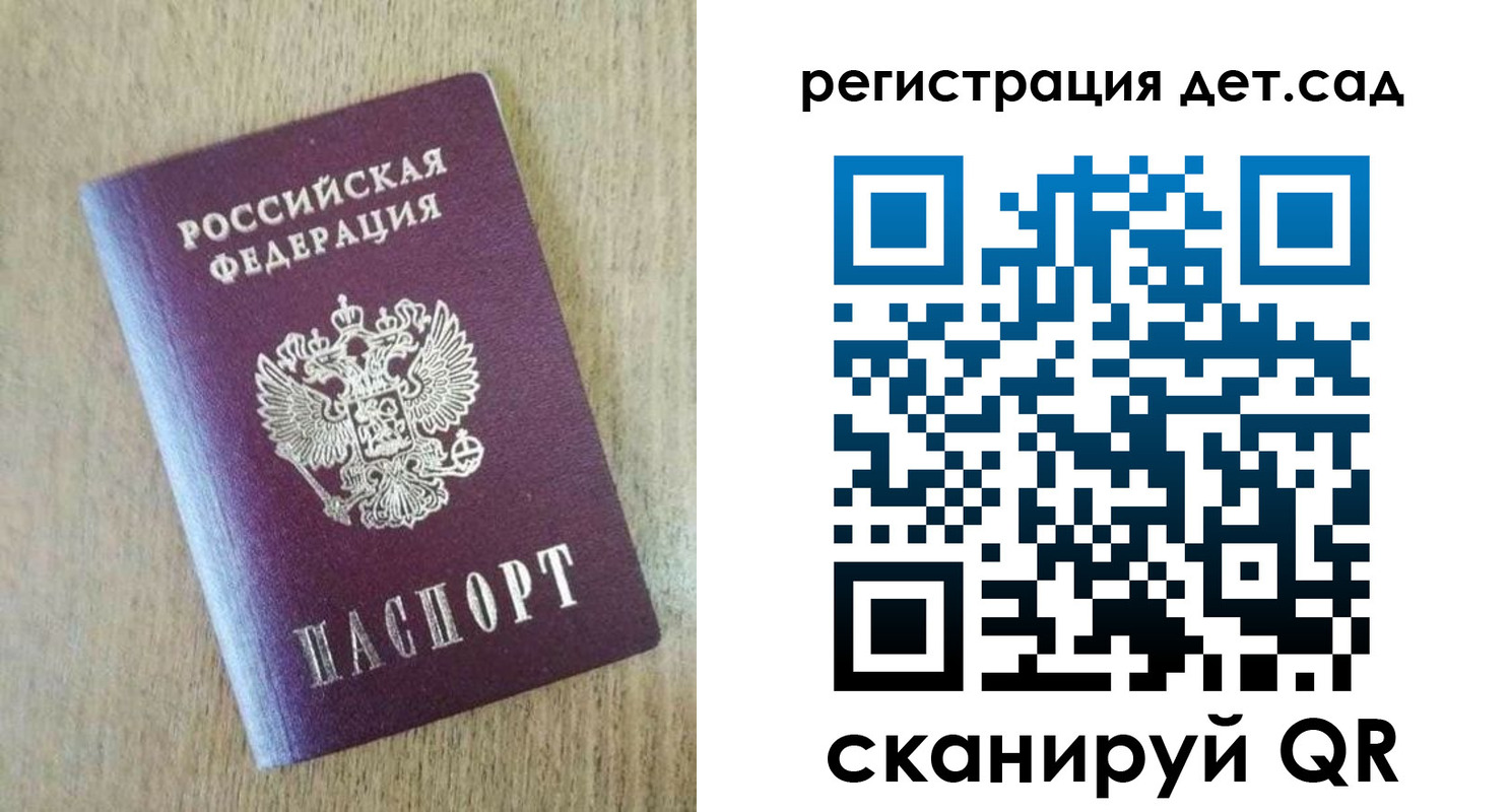 временная регистрация купить в Петрозаводске